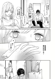 Page 541 of Renai LoveMax 2023-02 - preview thumbnail