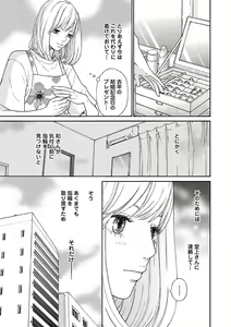 Page 543 of Renai LoveMax 2023-02 - preview thumbnail