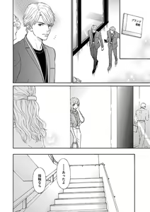 Page 544 of Renai LoveMax 2023-02 - preview thumbnail