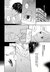 Page 548 of Renai LoveMax 2023-02 - preview thumbnail