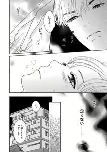 Page 550 of Renai LoveMax 2023-02 - preview thumbnail