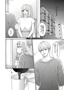 Page 552 of Renai LoveMax 2023-02 - preview thumbnail
