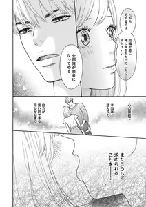 Page 556 of Renai LoveMax 2023-02 - preview thumbnail