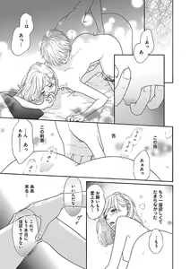 Page 557 of Renai LoveMax 2023-02 - preview thumbnail