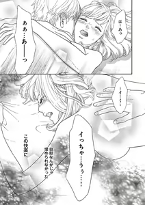 Page 561 of Renai LoveMax 2023-02 - preview thumbnail