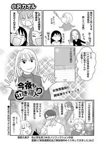 Page 567 of Renai LoveMax 2023-02 - preview thumbnail