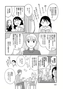 Page 568 of Renai LoveMax 2023-02 - preview thumbnail