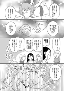 Page 570 of Renai LoveMax 2023-02 - preview thumbnail