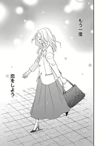 Page 57 of Renai LoveMax 2023-02 - preview thumbnail