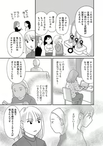 Page 571 of Renai LoveMax 2023-02 - preview thumbnail