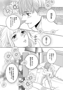 Page 576 of Renai LoveMax 2023-02 - preview thumbnail