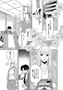 Page 577 of Renai LoveMax 2023-02 - preview thumbnail