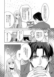 Page 578 of Renai LoveMax 2023-02 - preview thumbnail