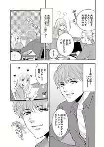 Page 579 of Renai LoveMax 2023-02 - preview thumbnail