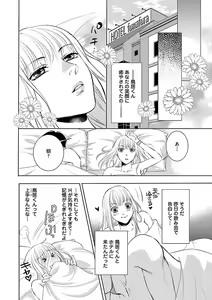 Page 580 of Renai LoveMax 2023-02 - preview thumbnail