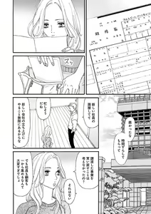 Page 58 of Renai LoveMax 2023-02 - preview thumbnail