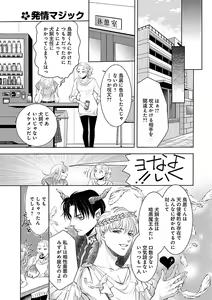 Page 583 of Renai LoveMax 2023-02 - preview thumbnail