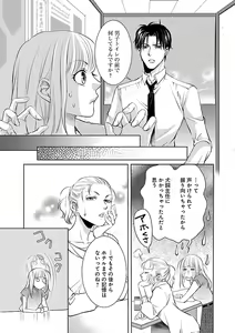 Page 585 of Renai LoveMax 2023-02 - preview thumbnail