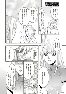 Page 586 of Renai LoveMax 2023-02 - preview thumbnail