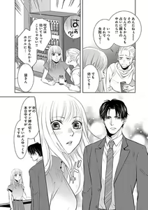 Page 587 of Renai LoveMax 2023-02 - preview thumbnail