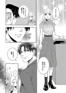 Page 588 of Renai LoveMax 2023-02 - preview thumbnail