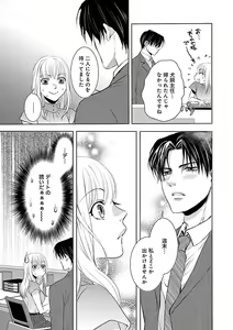 Page 591 of Renai LoveMax 2023-02 - preview thumbnail
