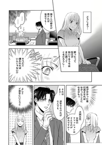 Page 592 of Renai LoveMax 2023-02 - preview thumbnail
