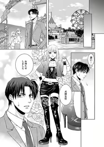 Page 593 of Renai LoveMax 2023-02 - preview thumbnail