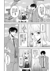 Page 594 of Renai LoveMax 2023-02 - preview thumbnail