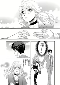 Page 595 of Renai LoveMax 2023-02 - preview thumbnail