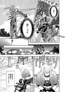Page 599 of Renai LoveMax 2023-02 - preview thumbnail