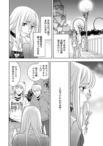 Page 600 of Renai LoveMax 2023-02 - preview thumbnail