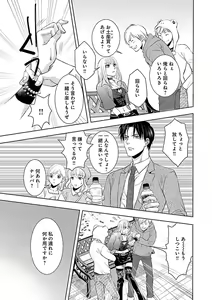 Page 601 of Renai LoveMax 2023-02 - preview thumbnail