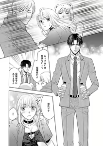 Page 602 of Renai LoveMax 2023-02 - preview thumbnail
