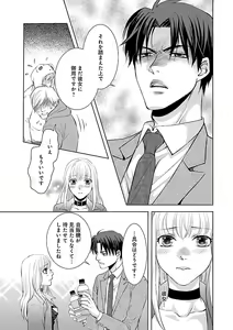 Page 603 of Renai LoveMax 2023-02 - preview thumbnail