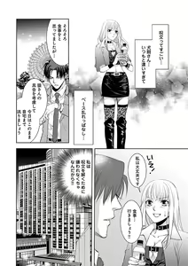 Page 604 of Renai LoveMax 2023-02 - preview thumbnail