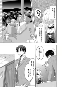 Page 607 of Renai LoveMax 2023-02 - preview thumbnail