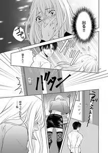 Page 609 of Renai LoveMax 2023-02 - preview thumbnail