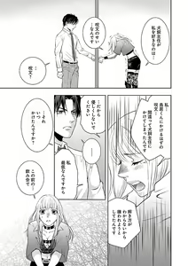 Page 611 of Renai LoveMax 2023-02 - preview thumbnail