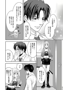 Page 612 of Renai LoveMax 2023-02 - preview thumbnail