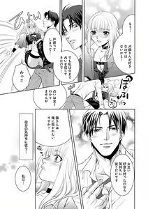 Page 615 of Renai LoveMax 2023-02 - preview thumbnail