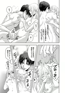 Page 617 of Renai LoveMax 2023-02 - preview thumbnail
