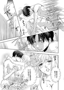 Page 619 of Renai LoveMax 2023-02 - preview thumbnail
