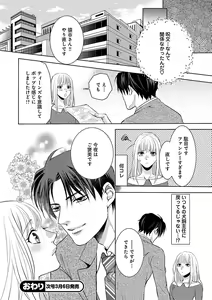 Page 620 of Renai LoveMax 2023-02 - preview thumbnail