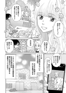 Page 622 of Renai LoveMax 2023-02 - preview thumbnail