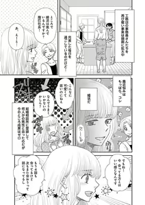 Page 623 of Renai LoveMax 2023-02 - preview thumbnail