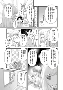 Page 625 of Renai LoveMax 2023-02 - preview thumbnail