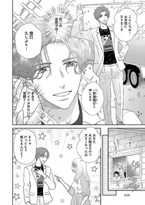 Page 626 of Renai LoveMax 2023-02 - preview thumbnail