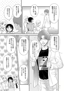 Page 627 of Renai LoveMax 2023-02 - preview thumbnail