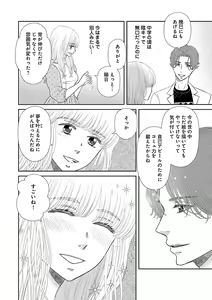 Page 628 of Renai LoveMax 2023-02 - preview thumbnail